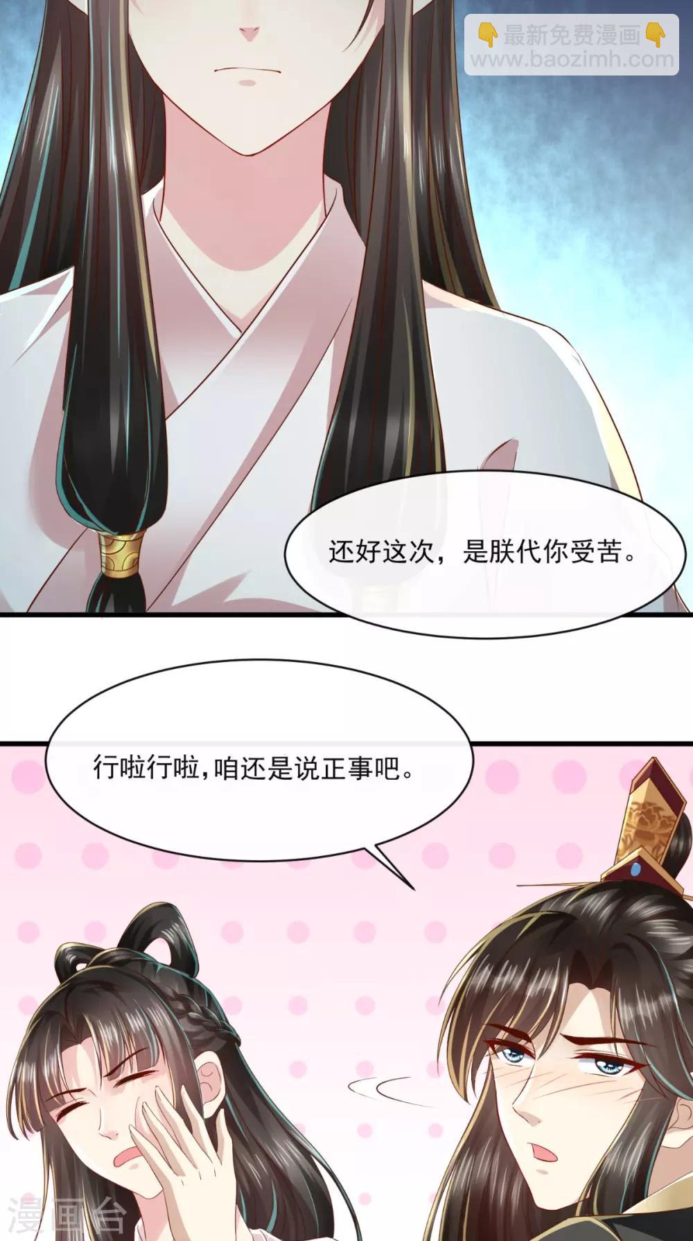 第27话 翻脸-第28话