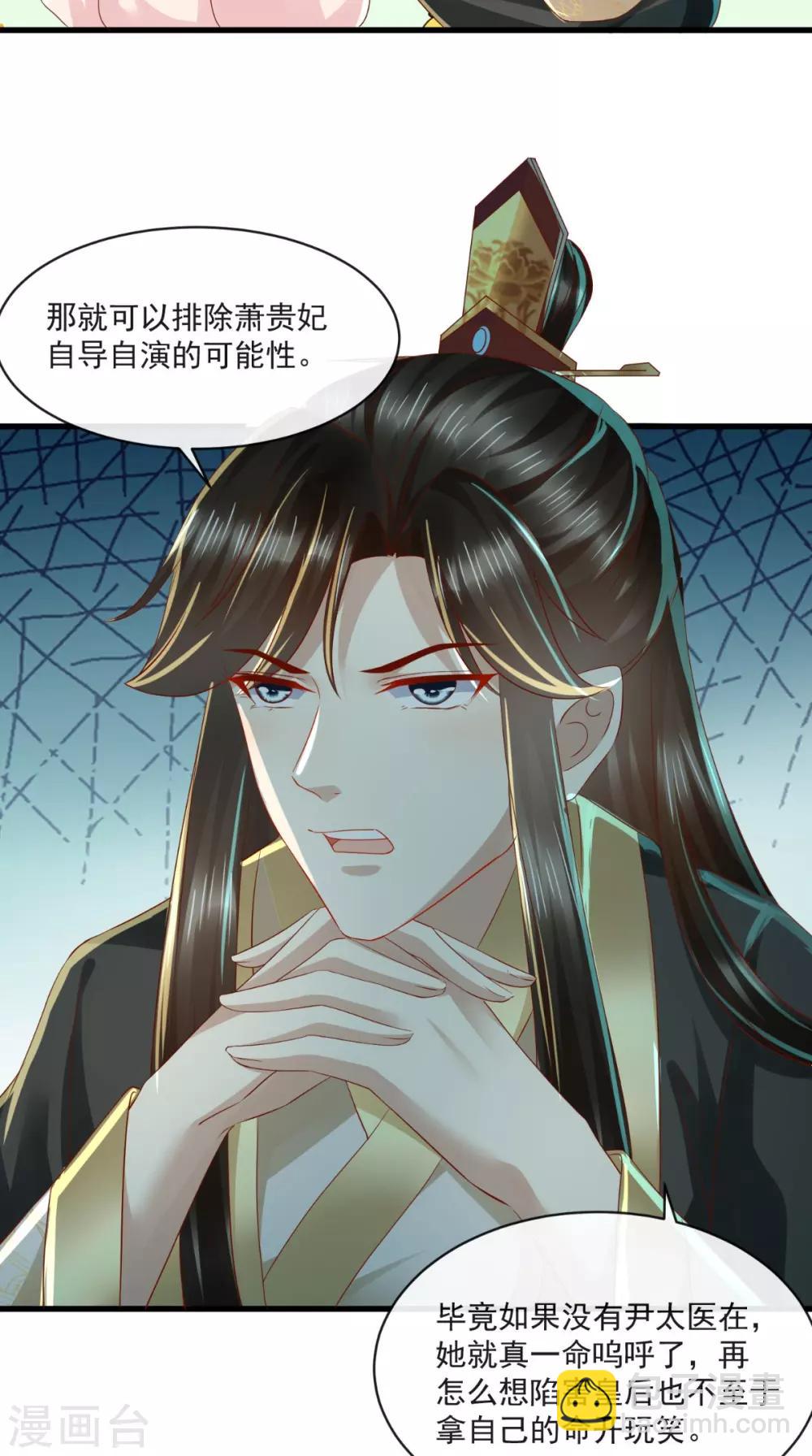 第27话 翻脸-第28话