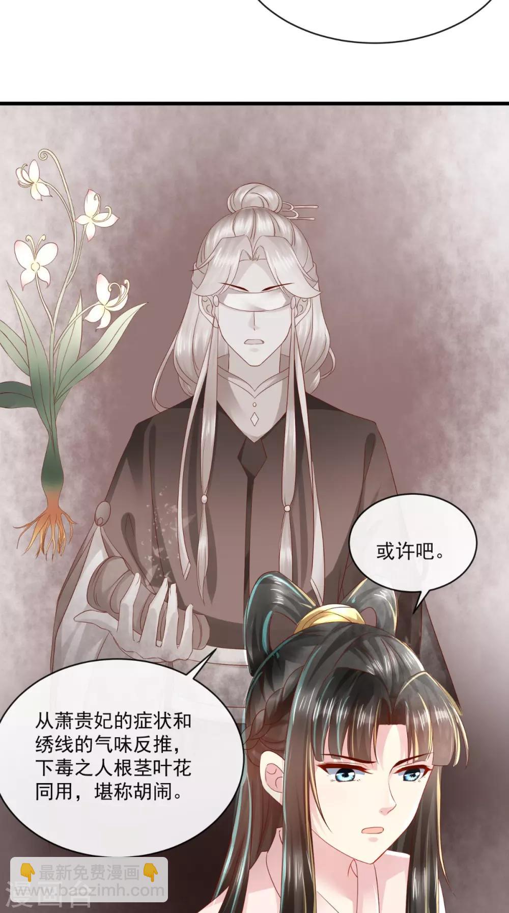 第27话 翻脸-第28话