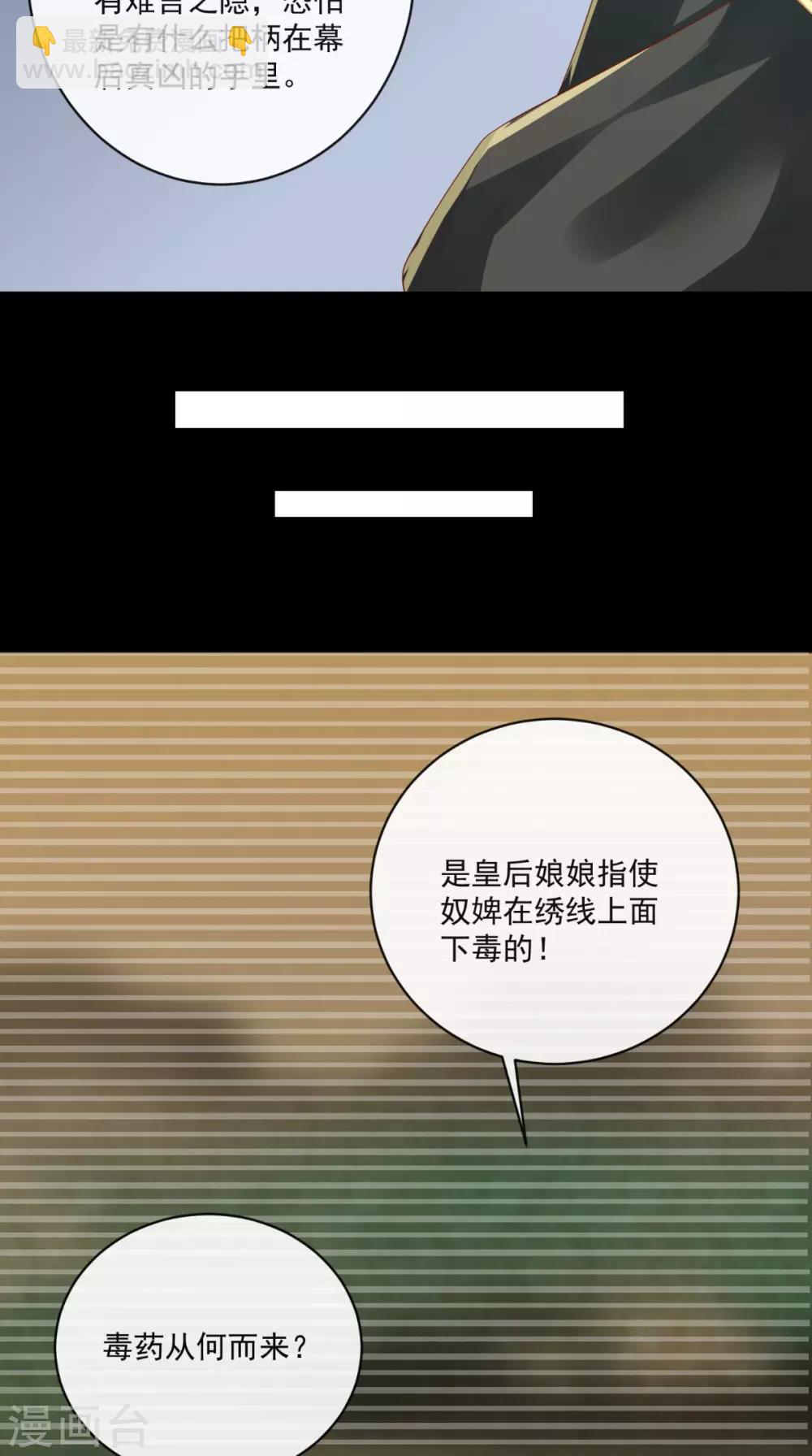 第27话 翻脸-第28话