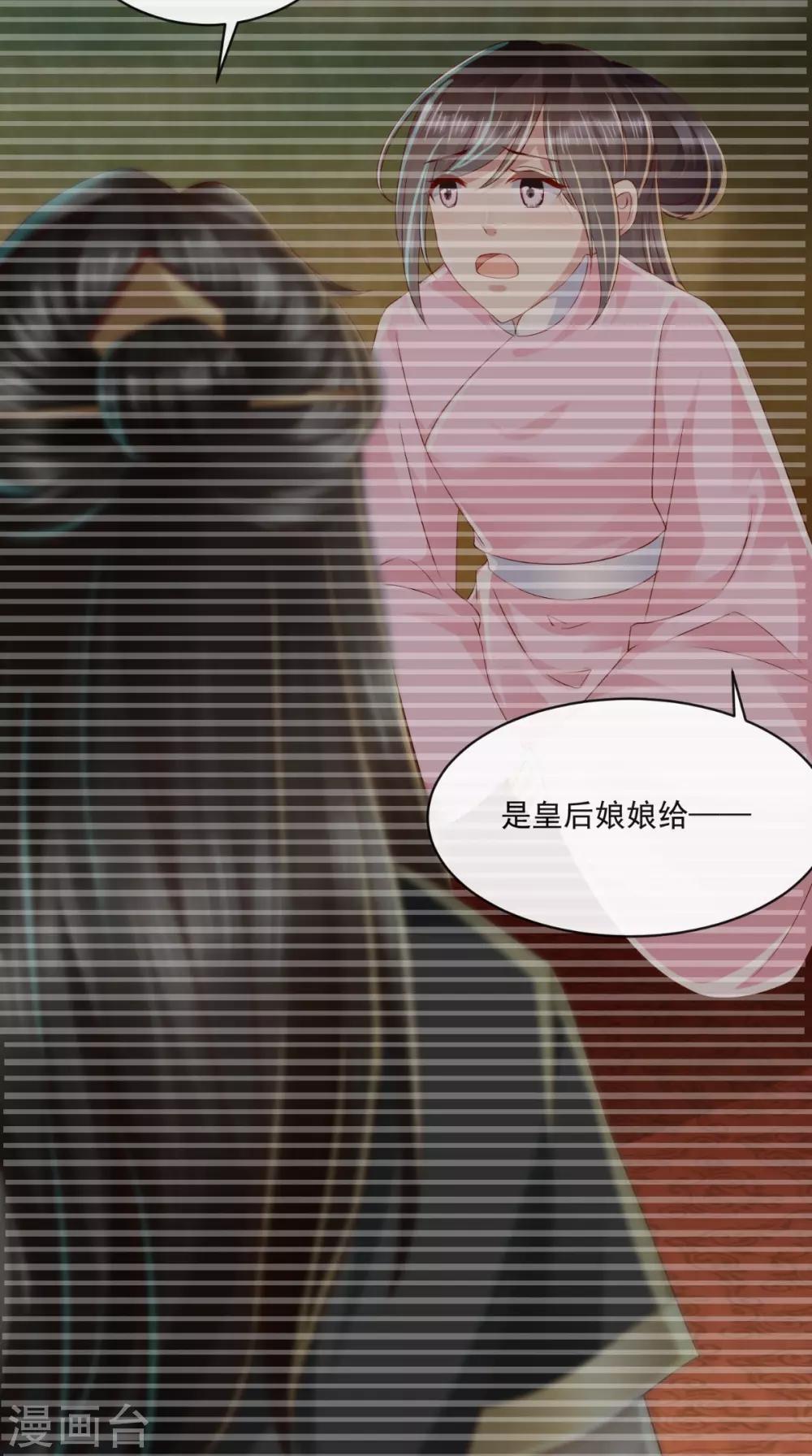 第27话 翻脸-第28话