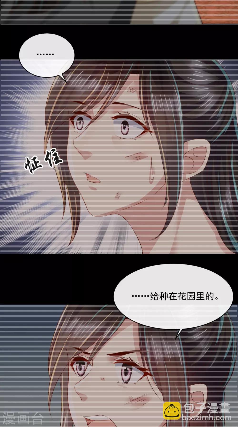 第27话 翻脸-第28话