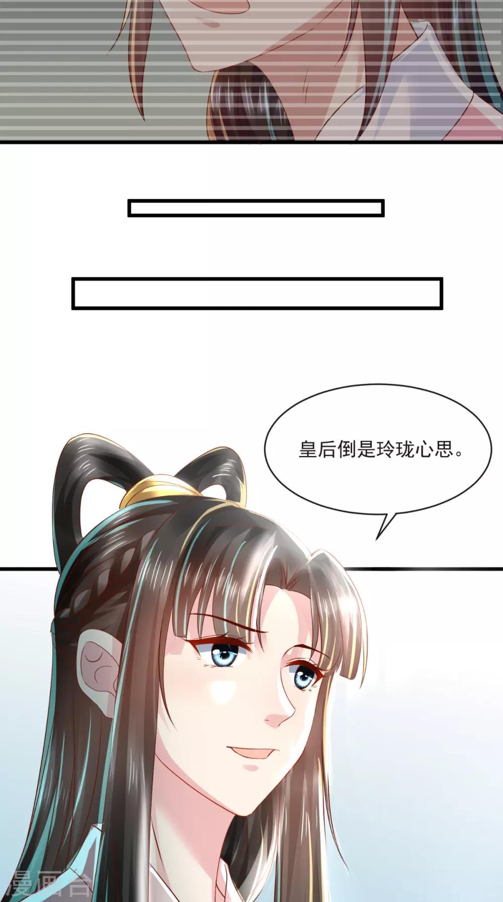 第27话 翻脸-第28话