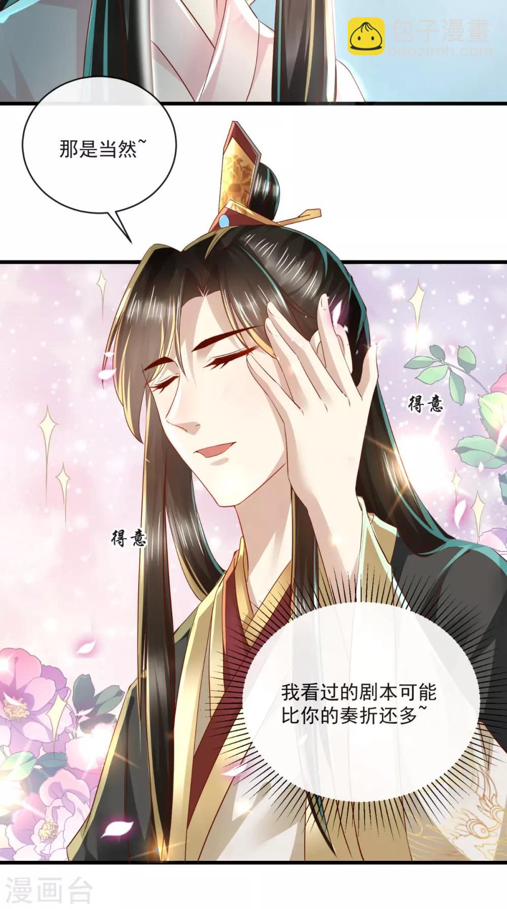 第27话 翻脸-第28话