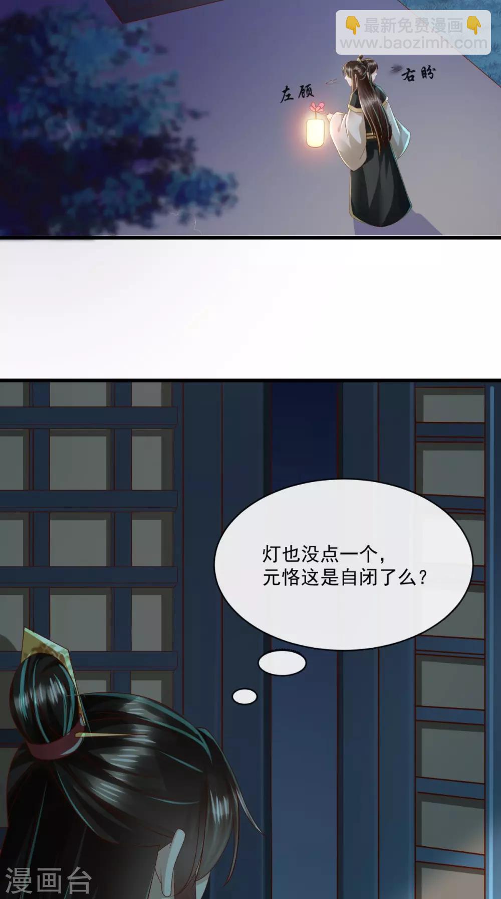 第27话 翻脸-第28话