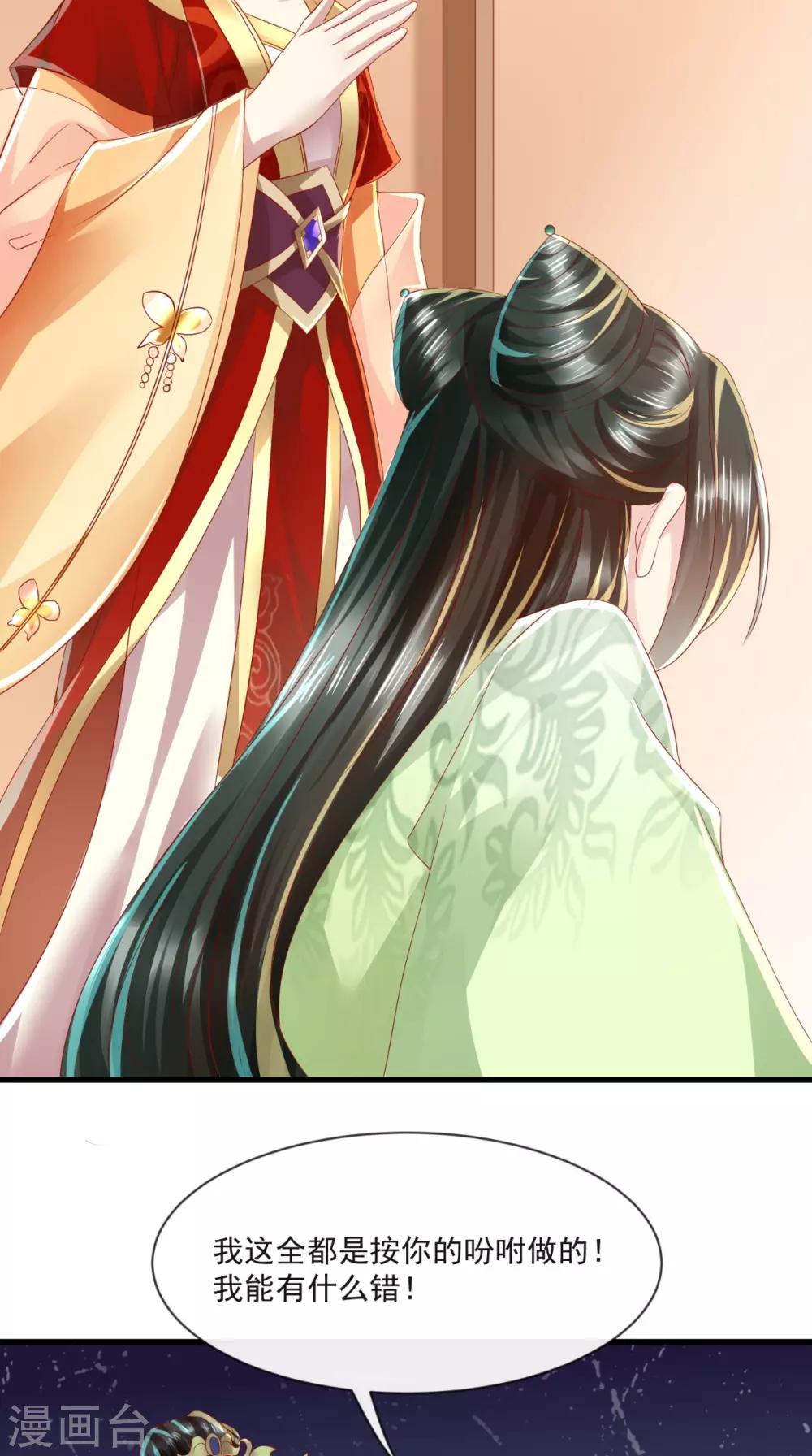 第27话 翻脸-第28话