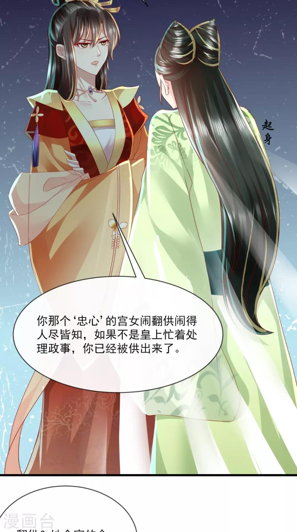 第27话 翻脸-第28话