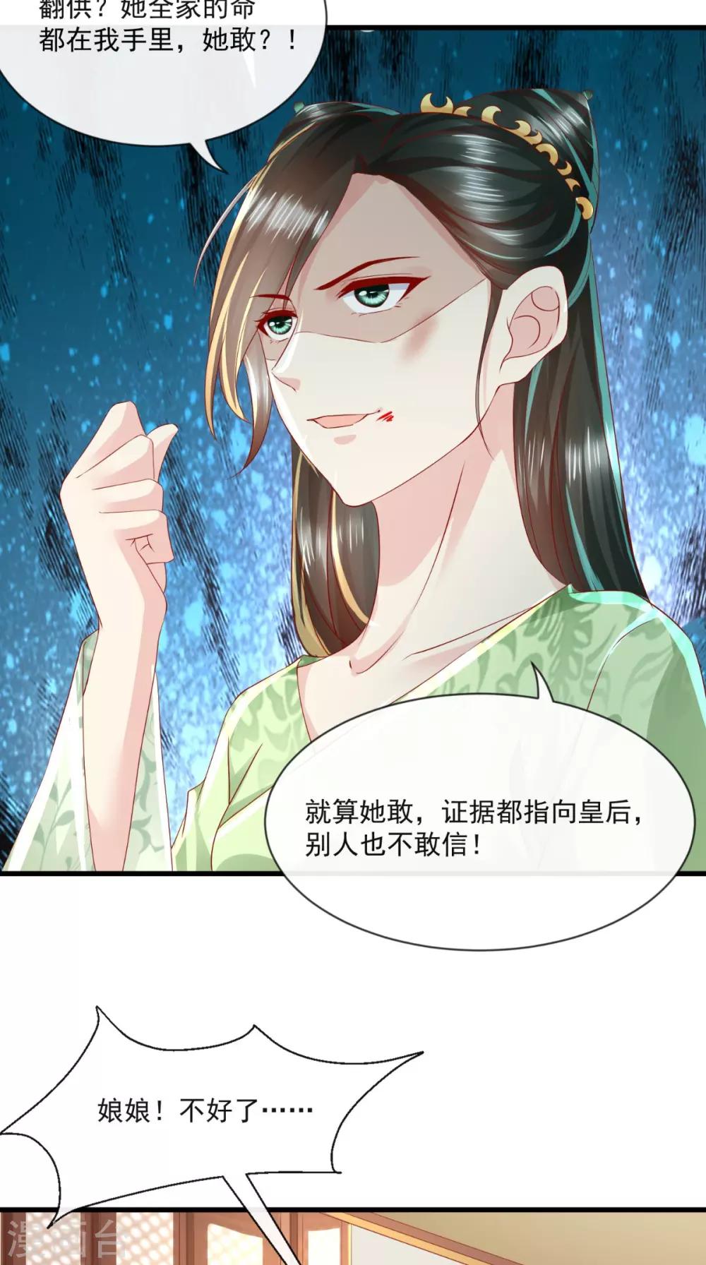 第27话 翻脸-第28话