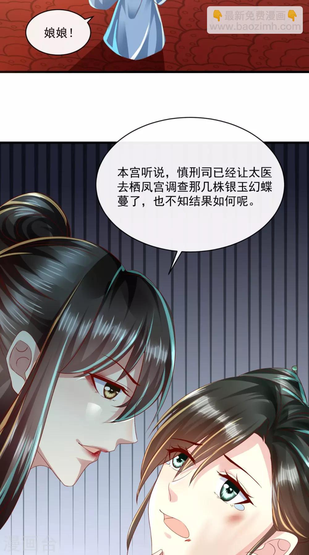 第27话 翻脸-第28话