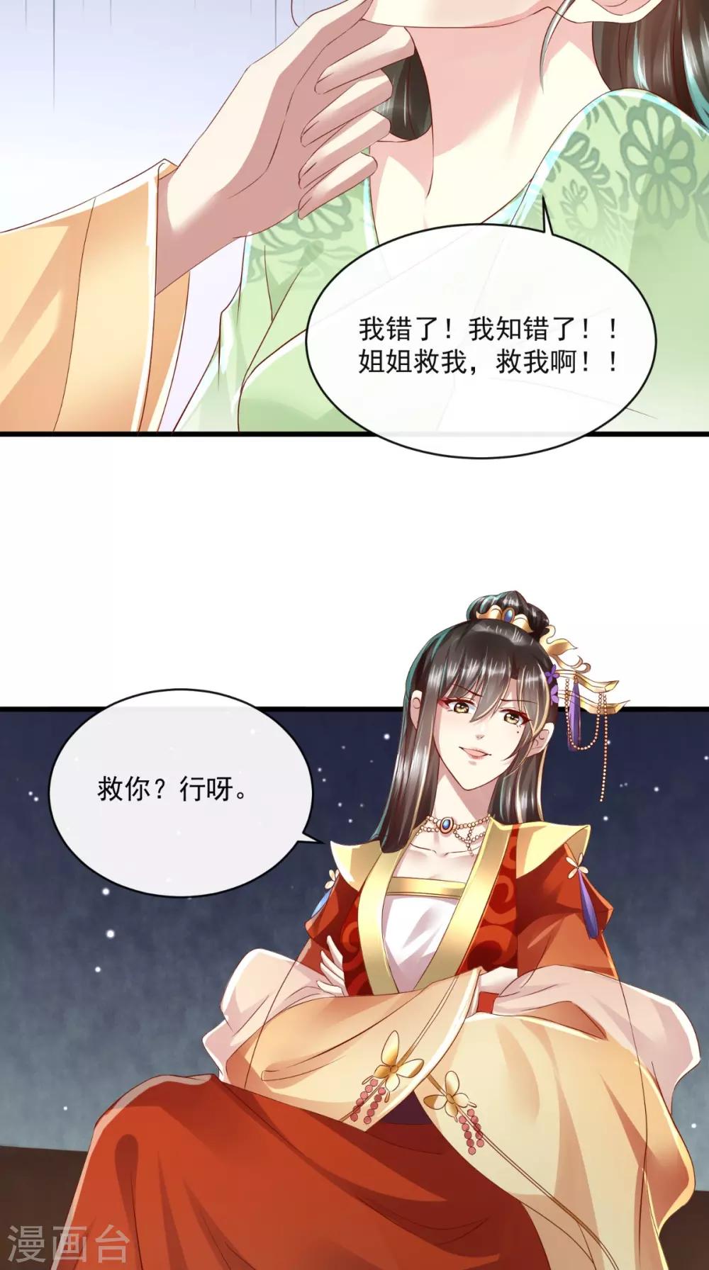 第27话 翻脸-第28话