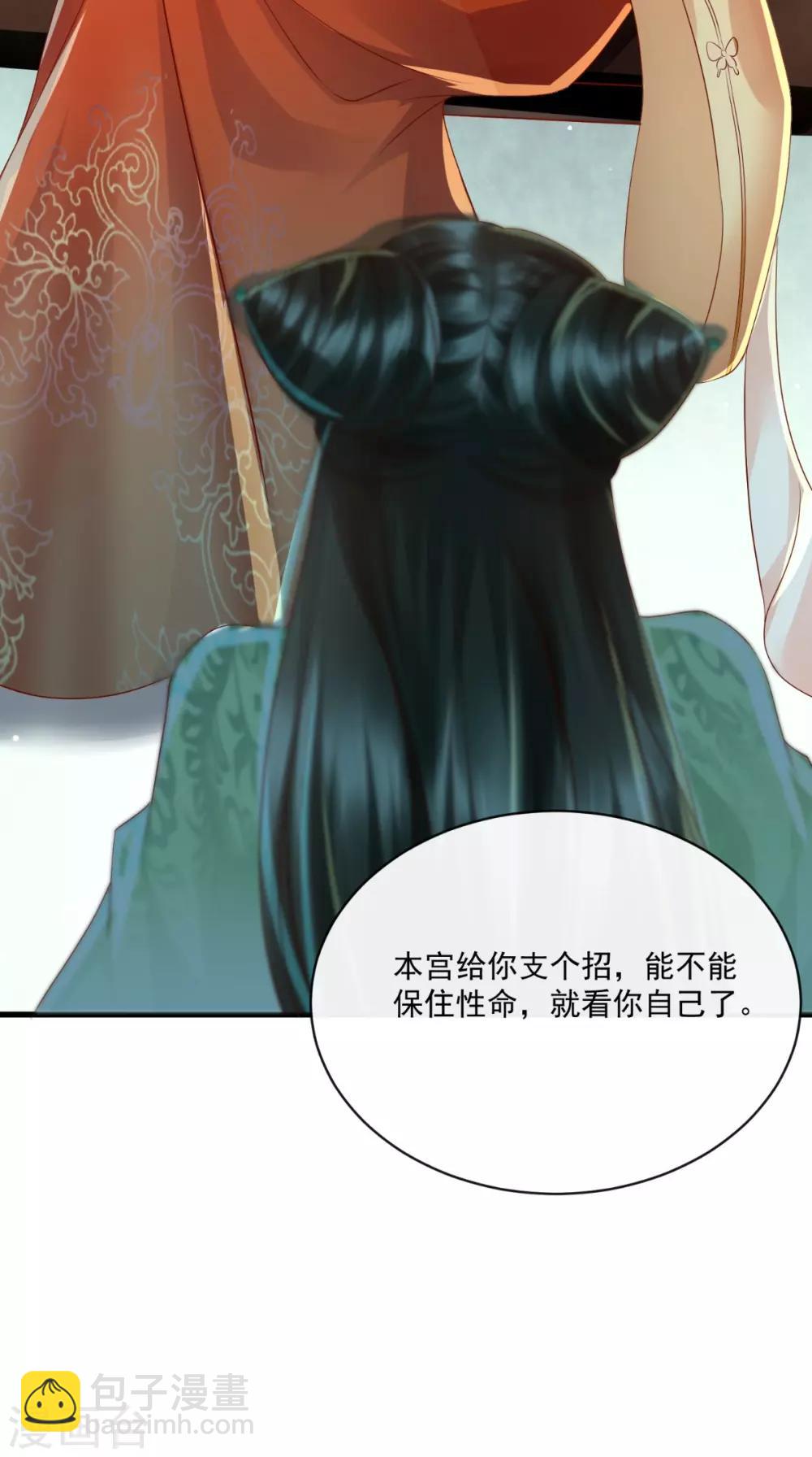 第27话 翻脸-第28话