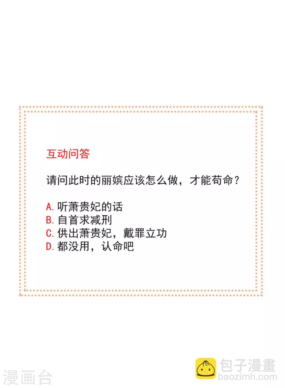 第27话 翻脸-第28话