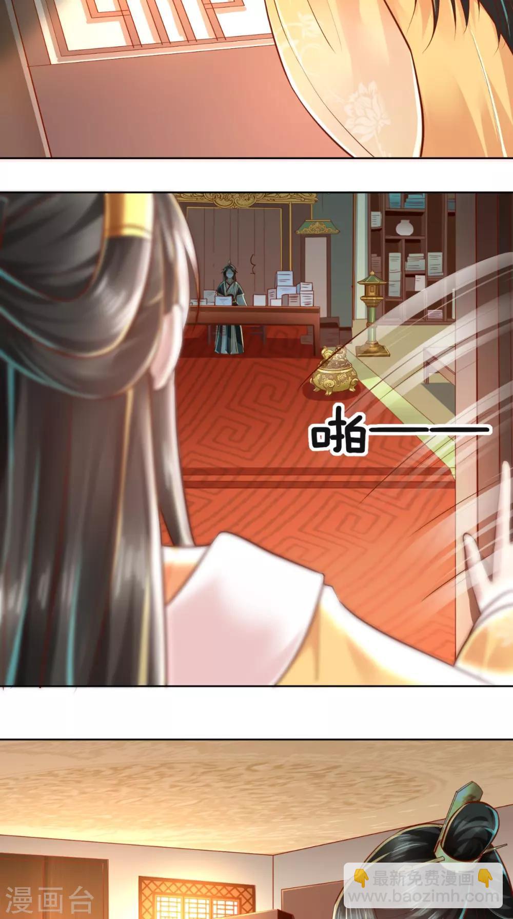 第29话 听说你喜欢我？-第30话