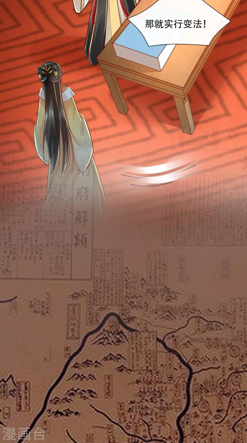 第29话 听说你喜欢我？-第30话