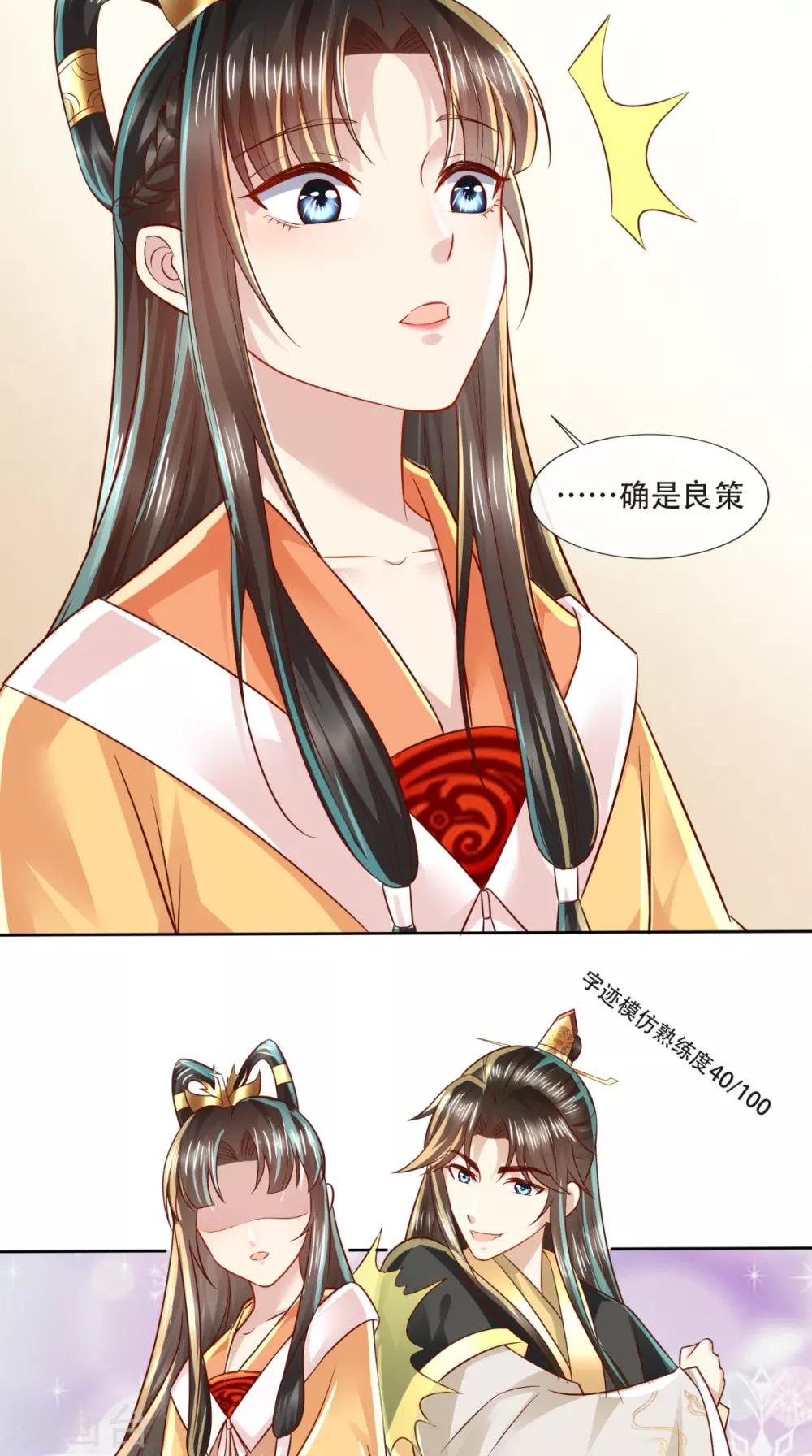 第29话 听说你喜欢我？-第30话