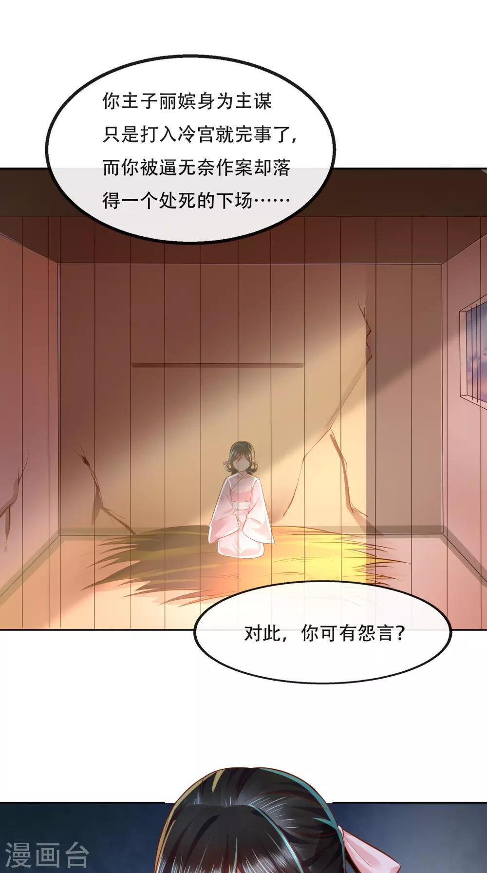 第29话 听说你喜欢我？-第30话