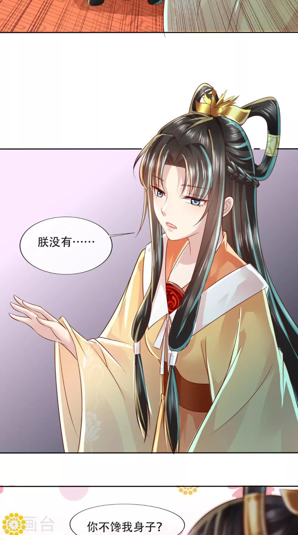 第29话 听说你喜欢我？-第30话