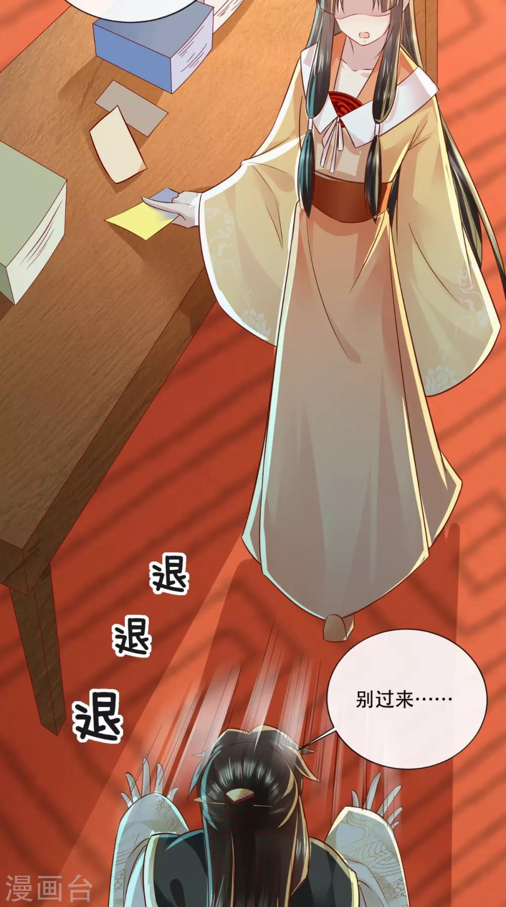 第29话 听说你喜欢我？-第30话