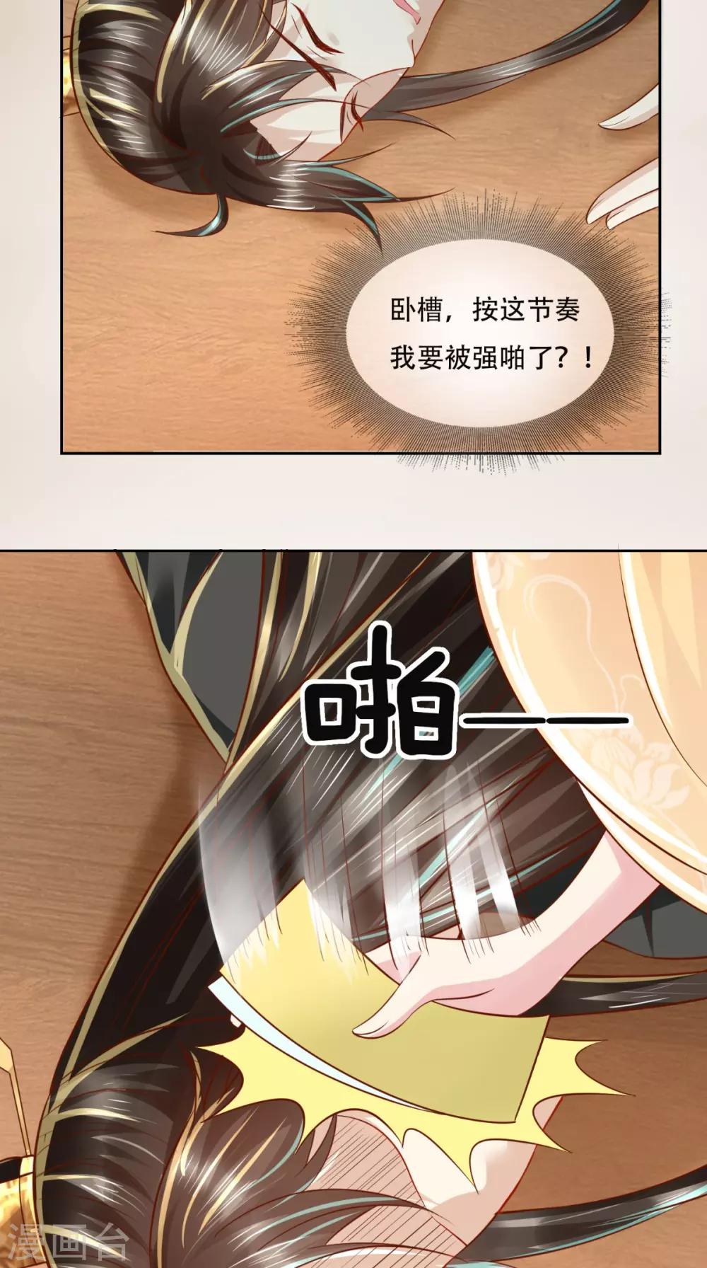 第29话 听说你喜欢我？-第30话