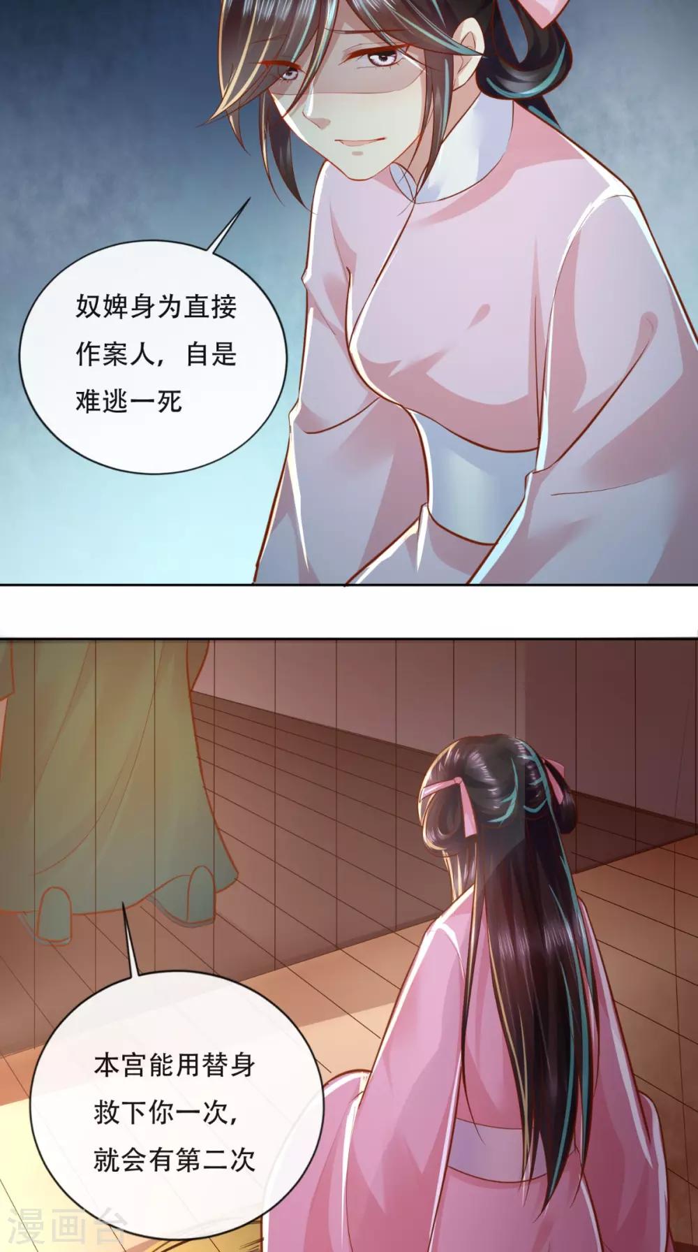 第29话 听说你喜欢我？-第30话