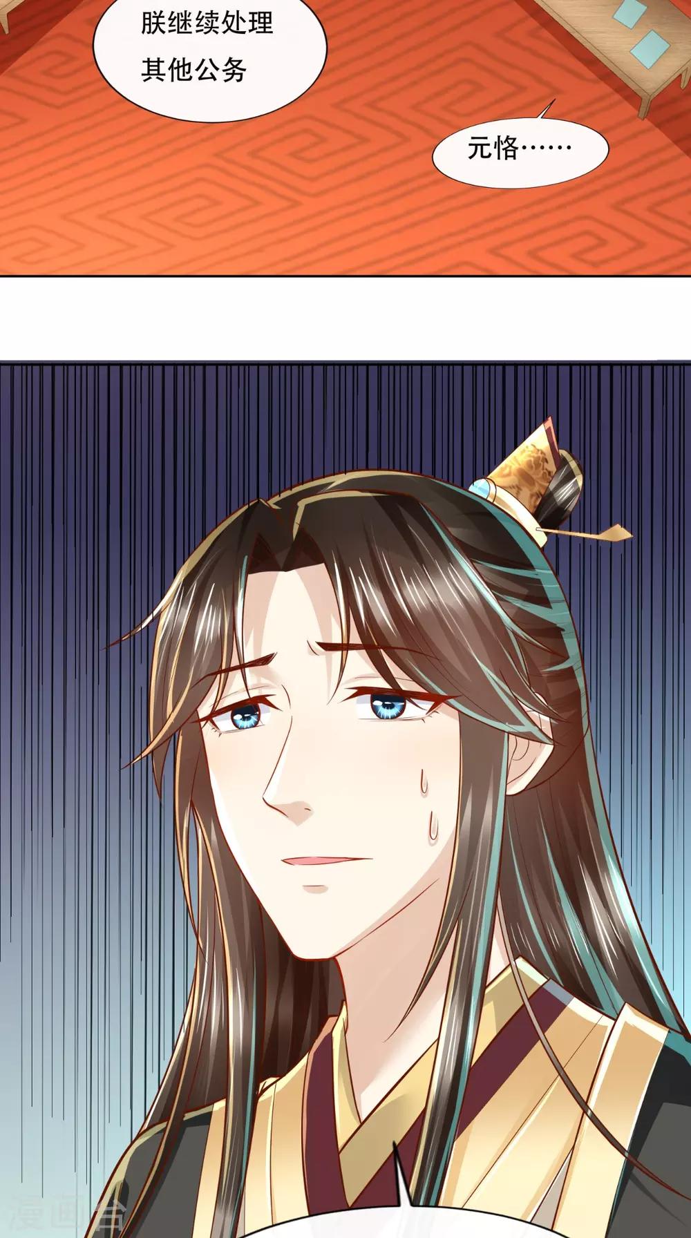 第29话 听说你喜欢我？-第30话