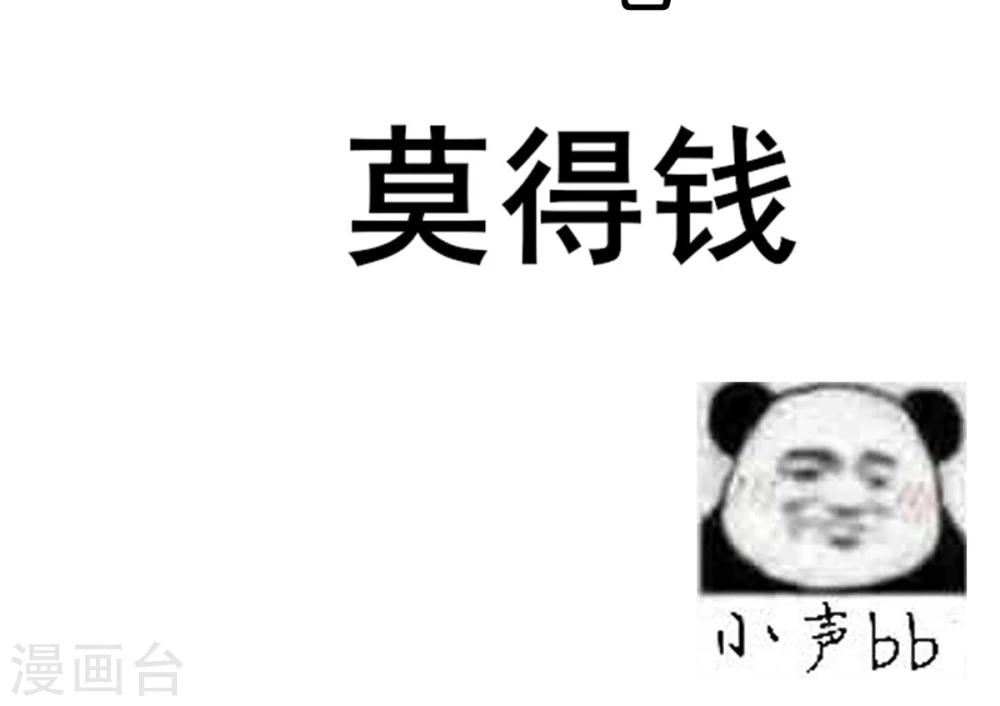 第29话 听说你喜欢我？-第30话