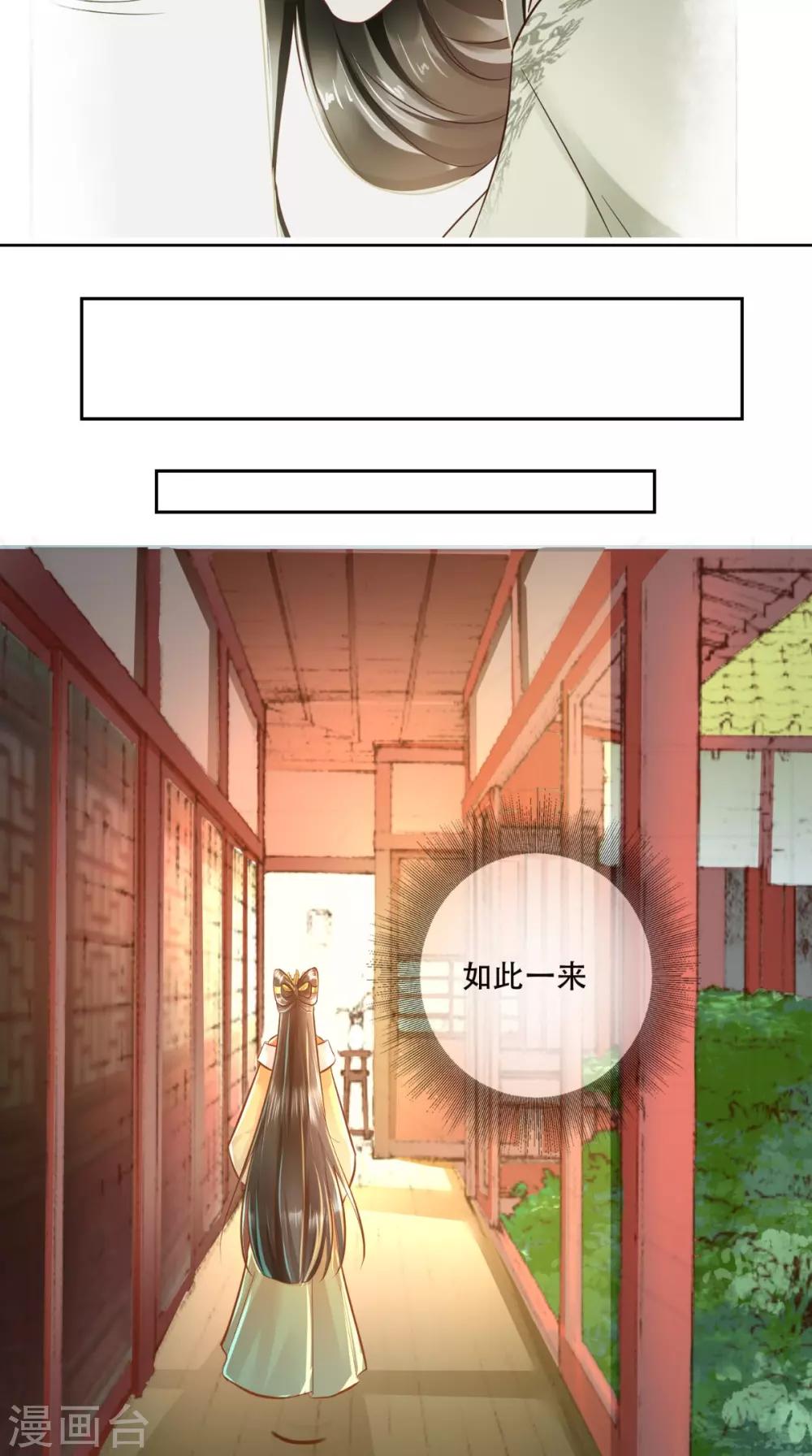 第29话 听说你喜欢我？-第30话