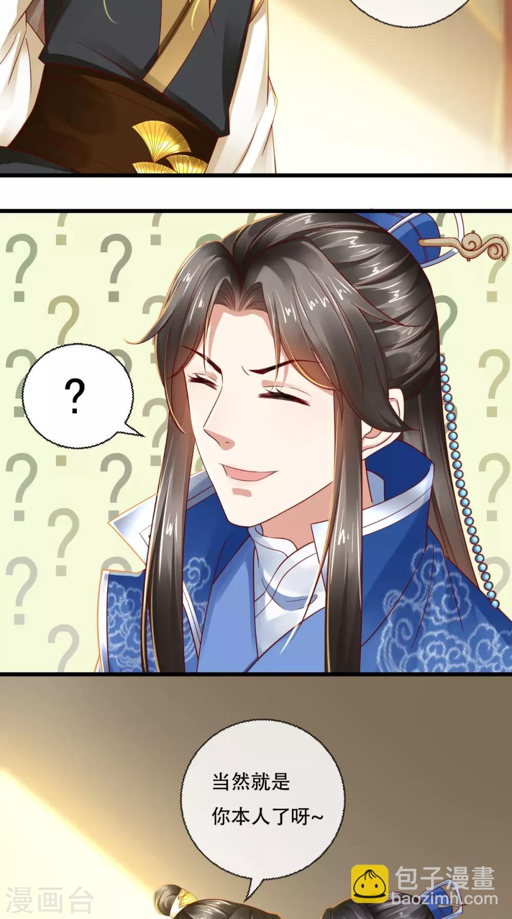 第33话 该不会下毒吧？-第34话