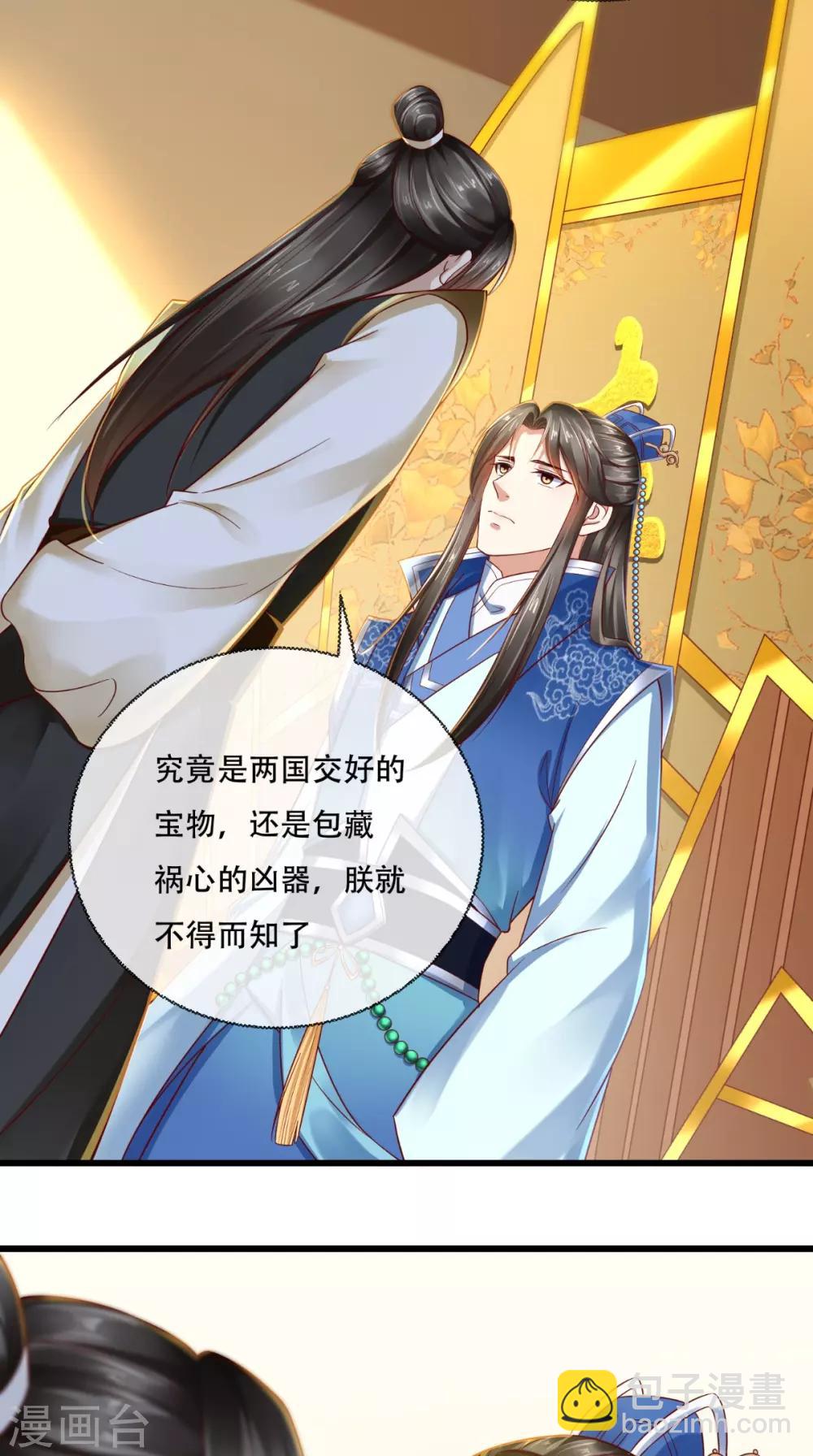 第33话 该不会下毒吧？-第34话