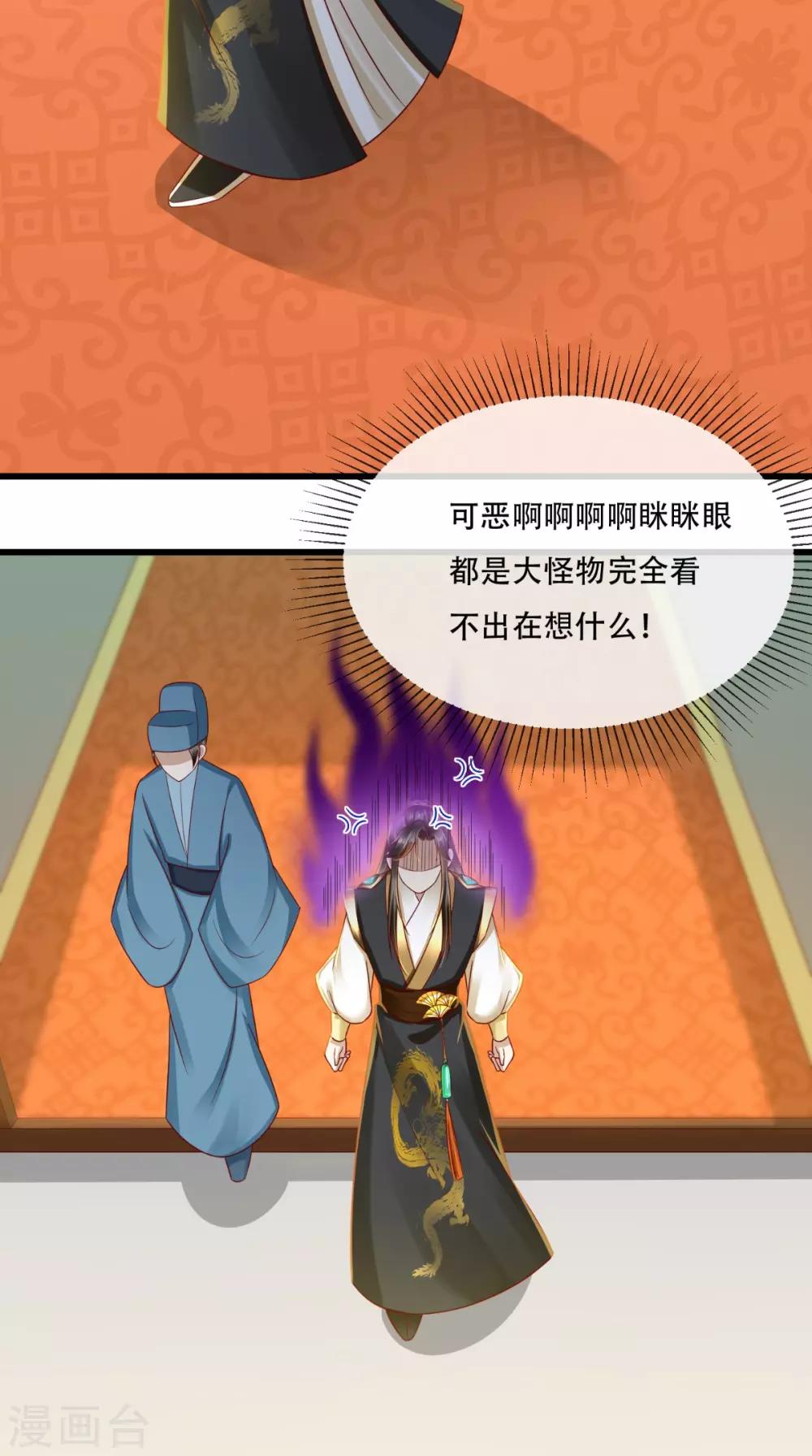 第33话 该不会下毒吧？-第34话