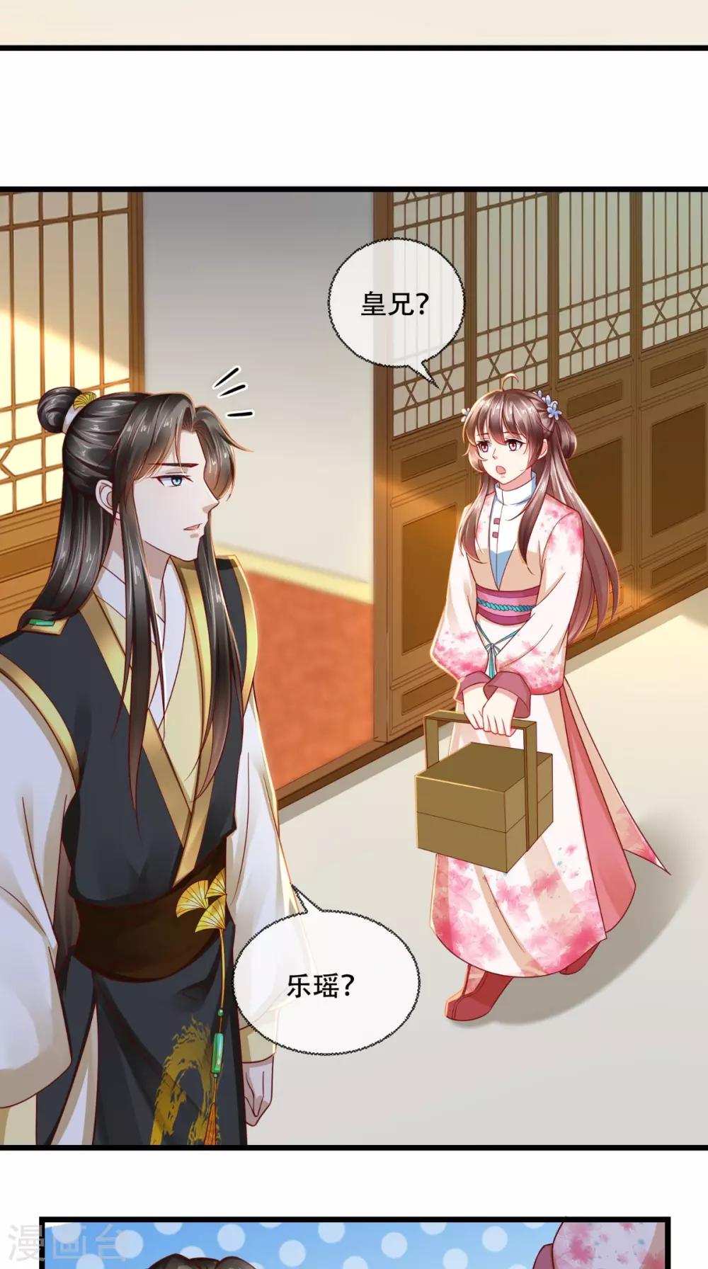 第33话 该不会下毒吧？-第34话