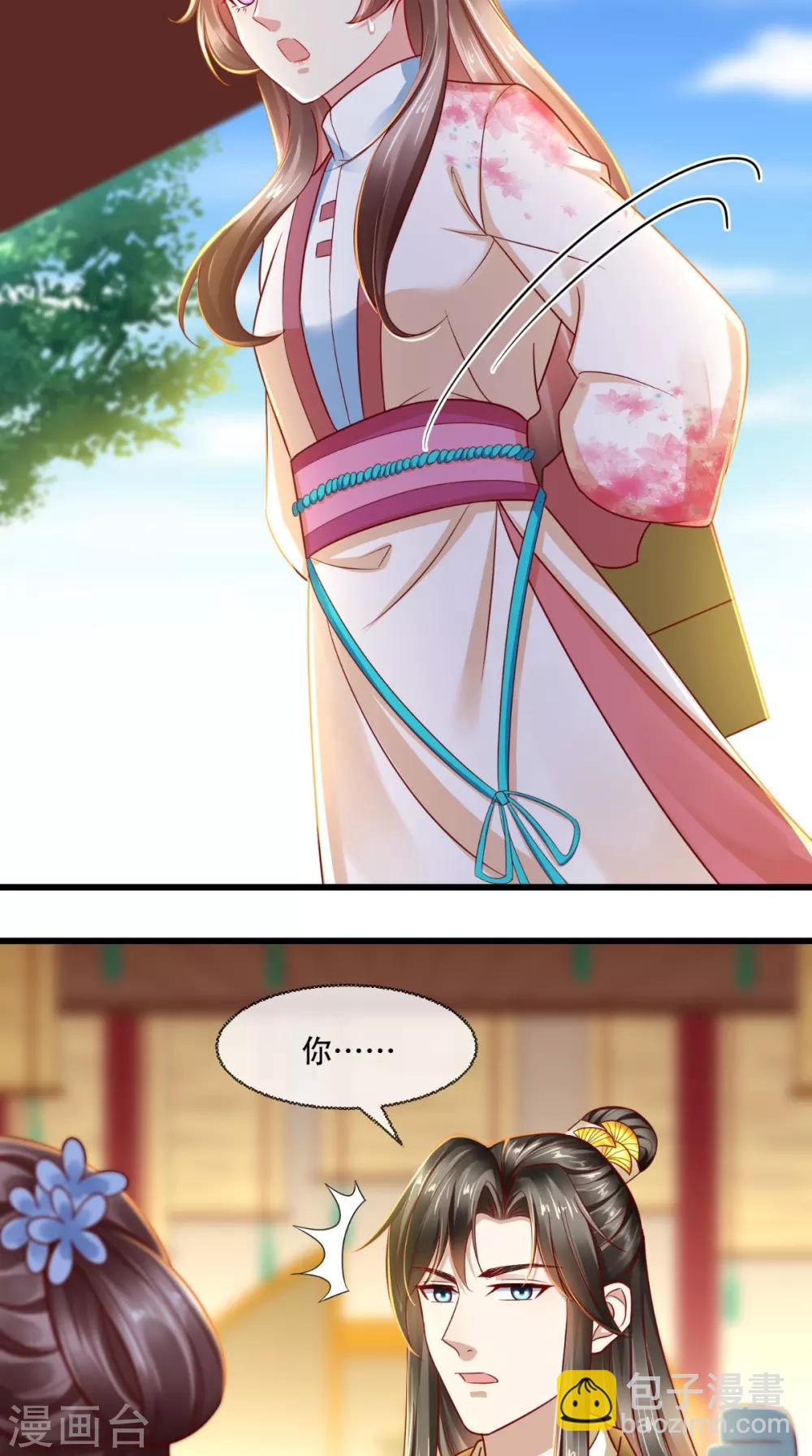 第33话 该不会下毒吧？-第34话