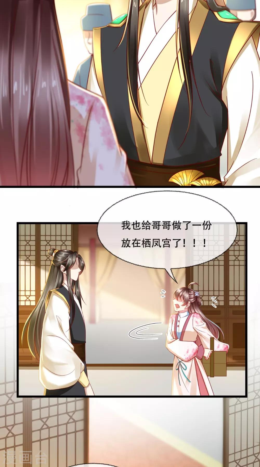 第33话 该不会下毒吧？-第34话