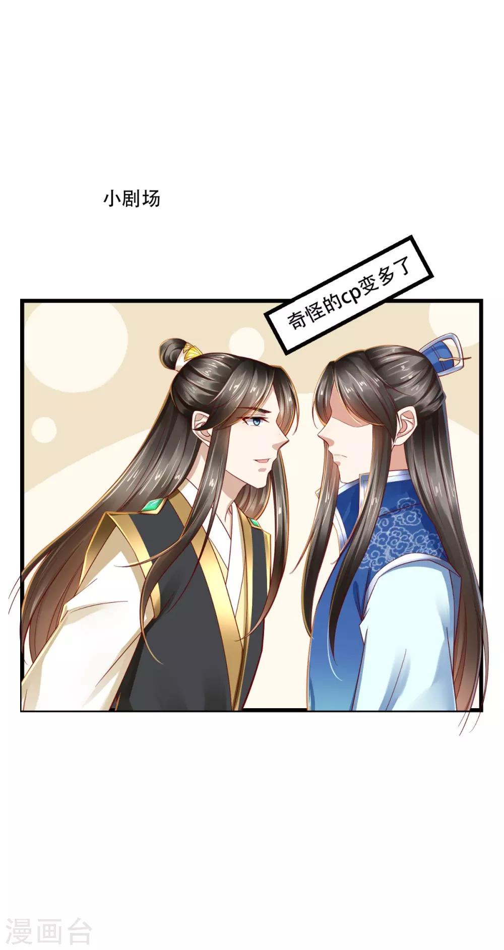 第33话 该不会下毒吧？-第34话