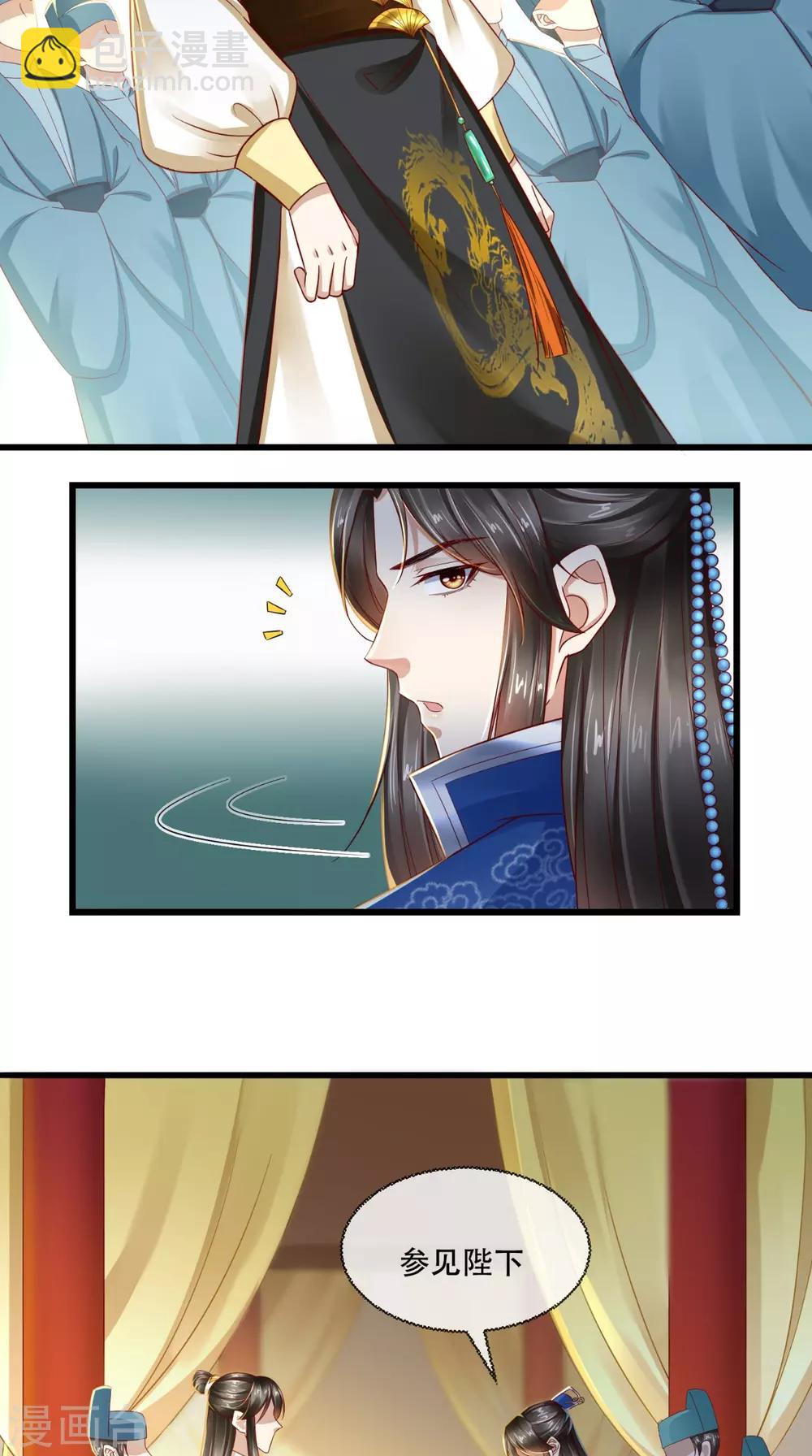 第33话 该不会下毒吧？-第34话