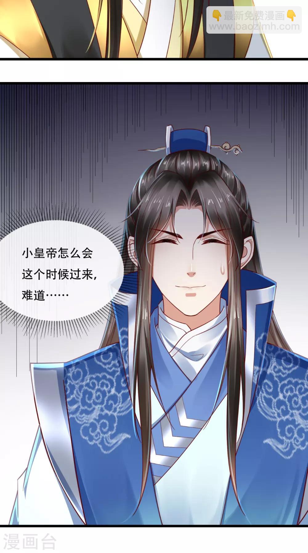 第33话 该不会下毒吧？-第34话