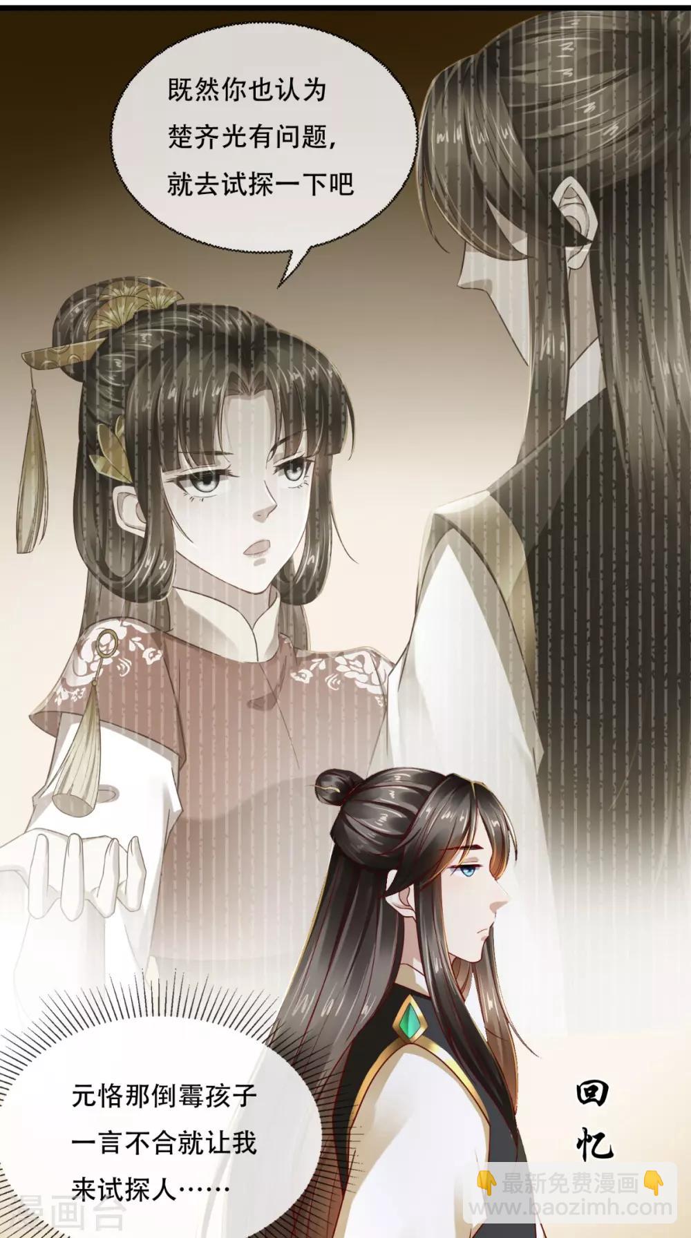 第33话 该不会下毒吧？-第34话