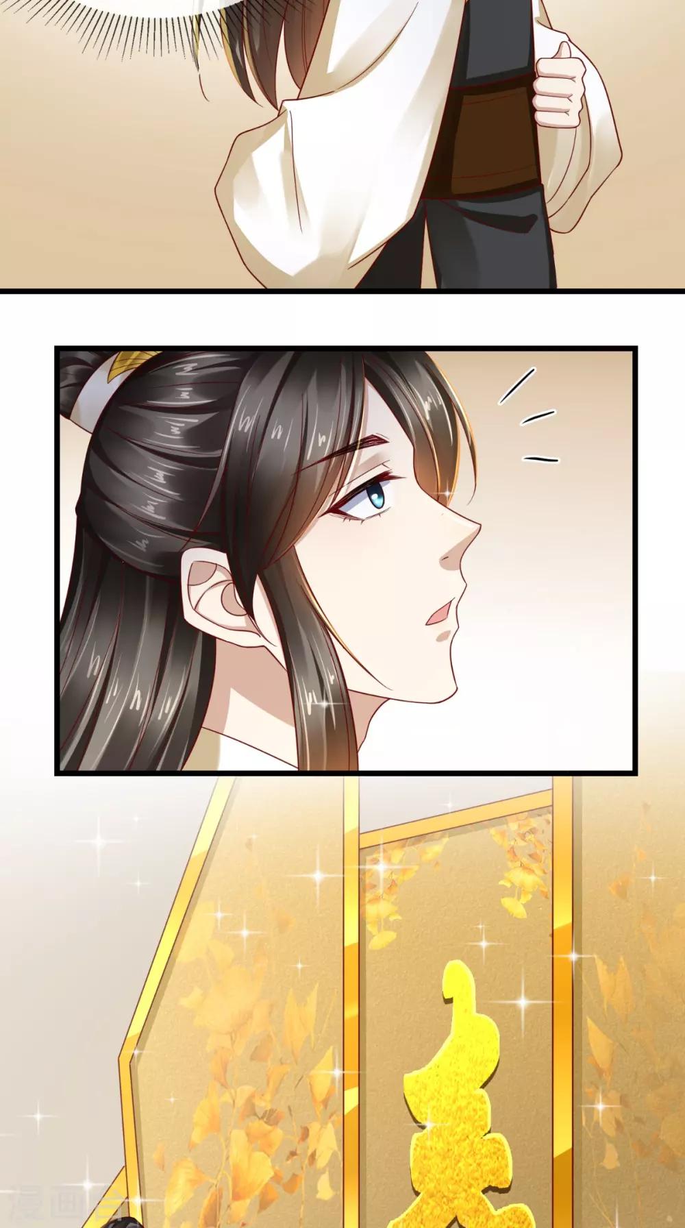 第33话 该不会下毒吧？-第34话