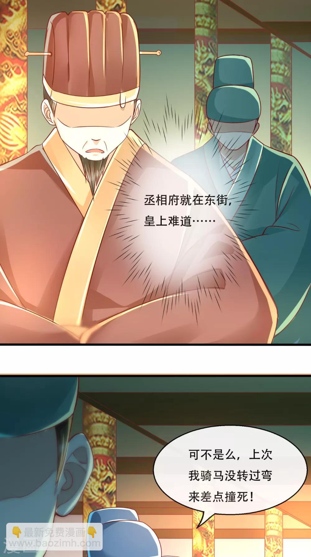 第37话 你的良心不会痛吗！-第38话