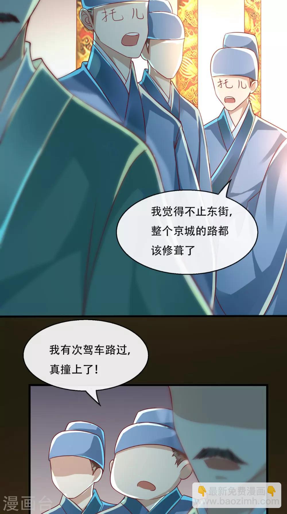 第37话 你的良心不会痛吗！-第38话