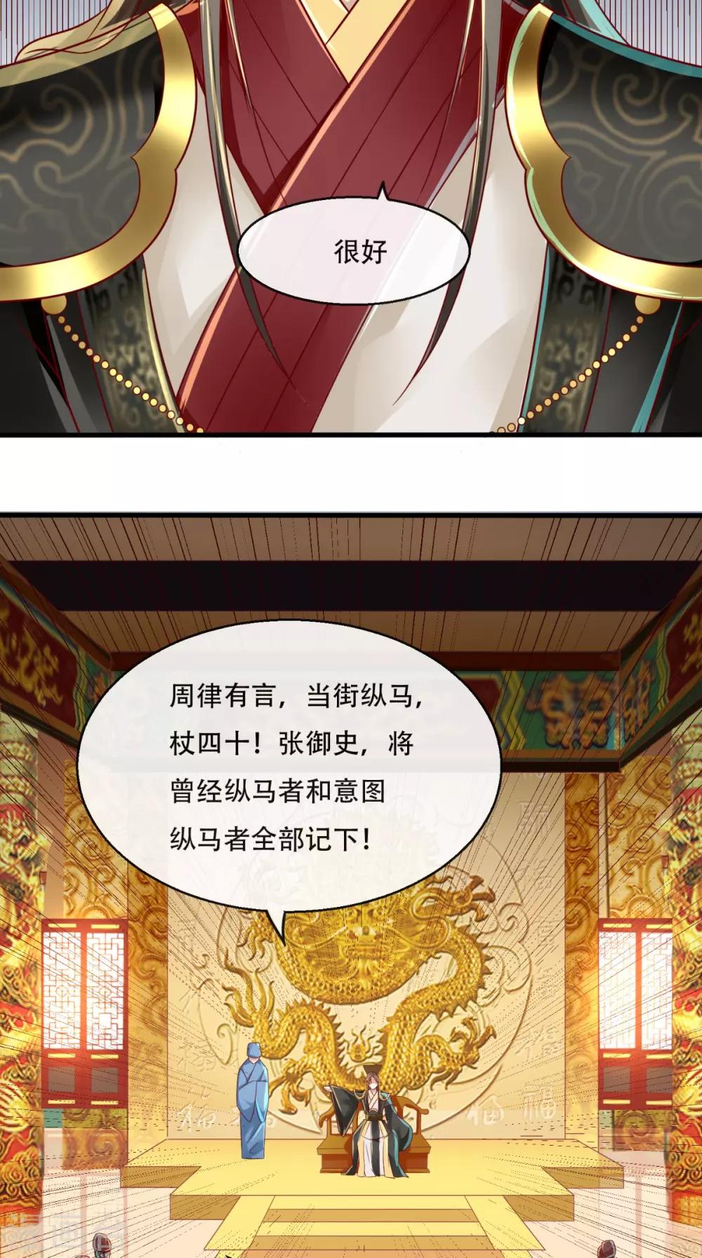 第37话 你的良心不会痛吗！-第38话