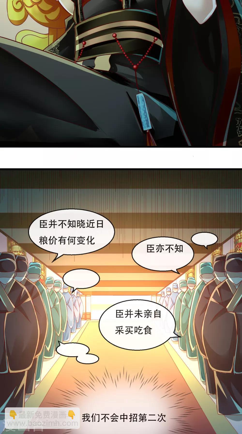 第37话 你的良心不会痛吗！-第38话