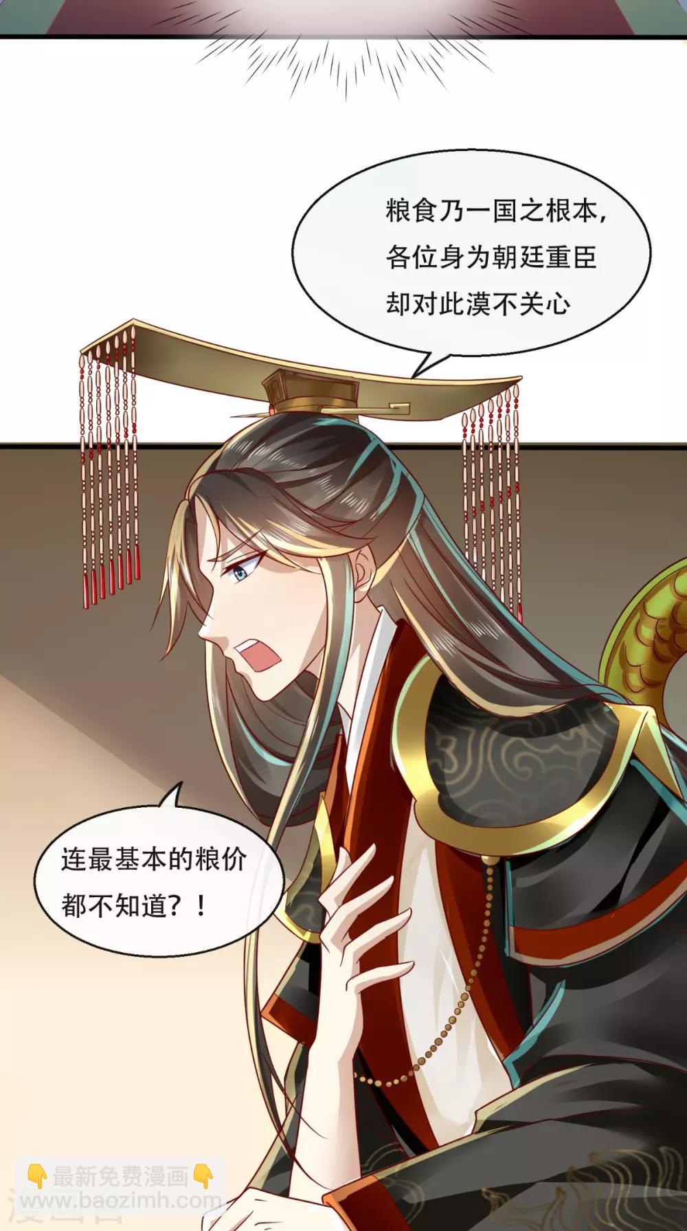 第37话 你的良心不会痛吗！-第38话