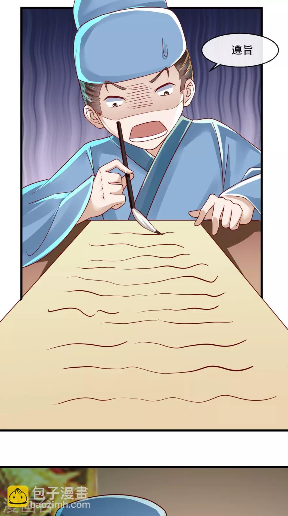 第37话 你的良心不会痛吗！-第38话