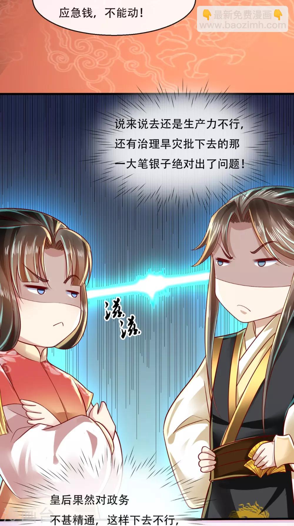 第37话 你的良心不会痛吗！-第38话