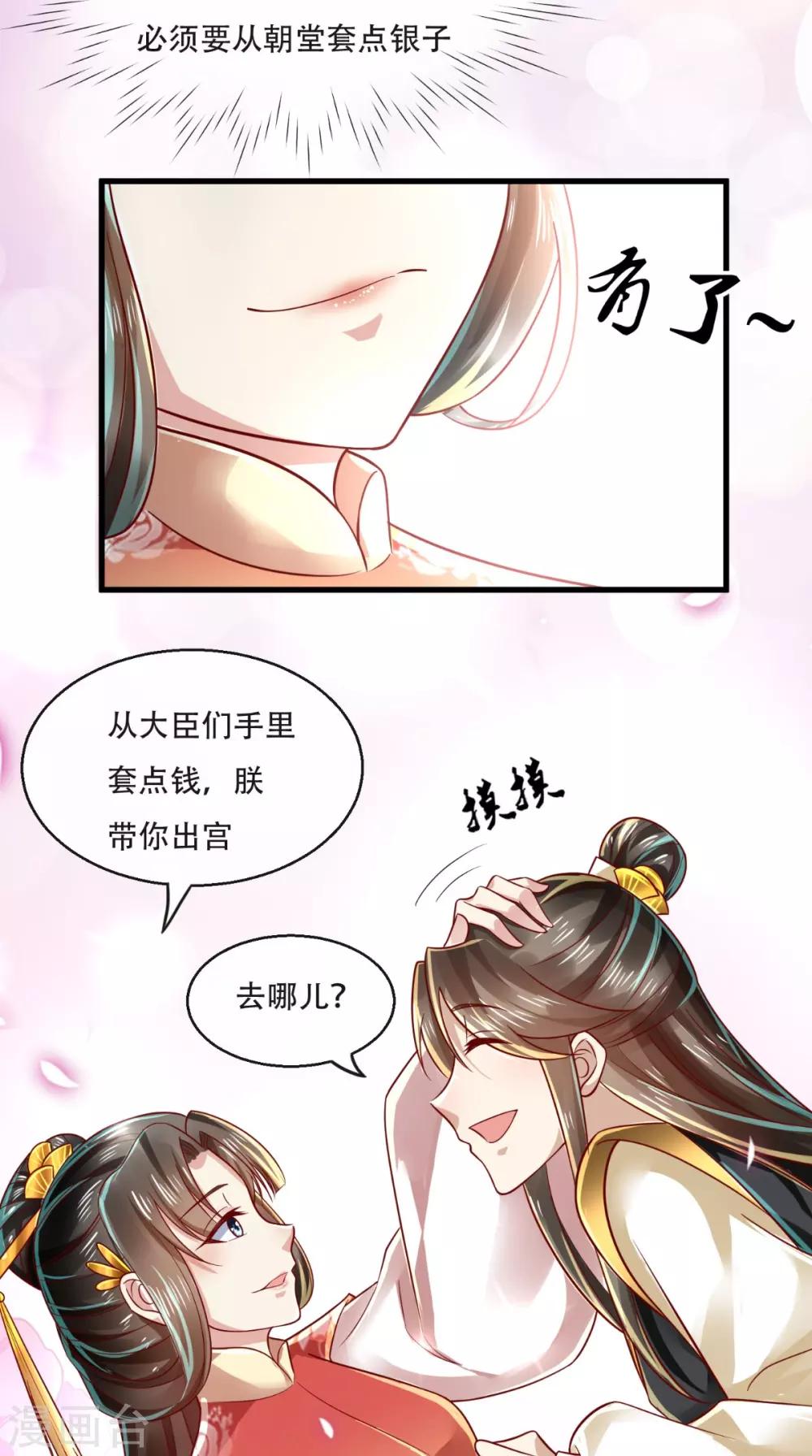 第37话 你的良心不会痛吗！-第38话