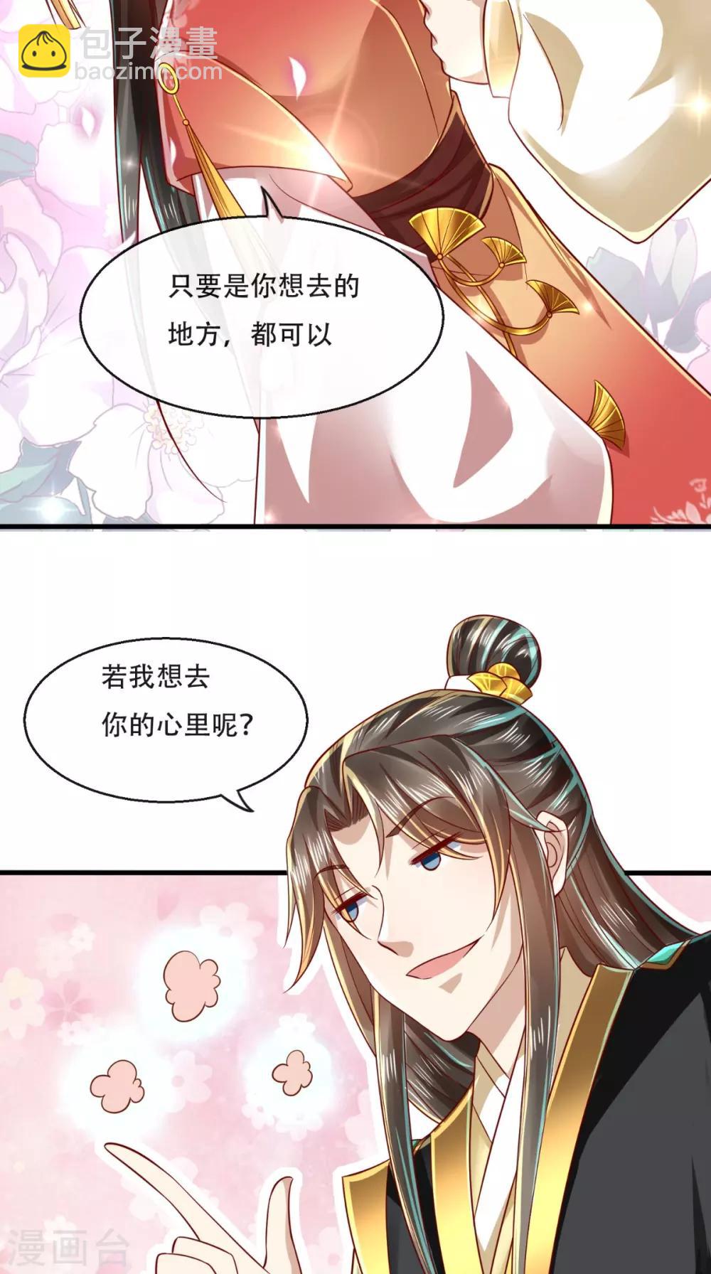 第37话 你的良心不会痛吗！-第38话