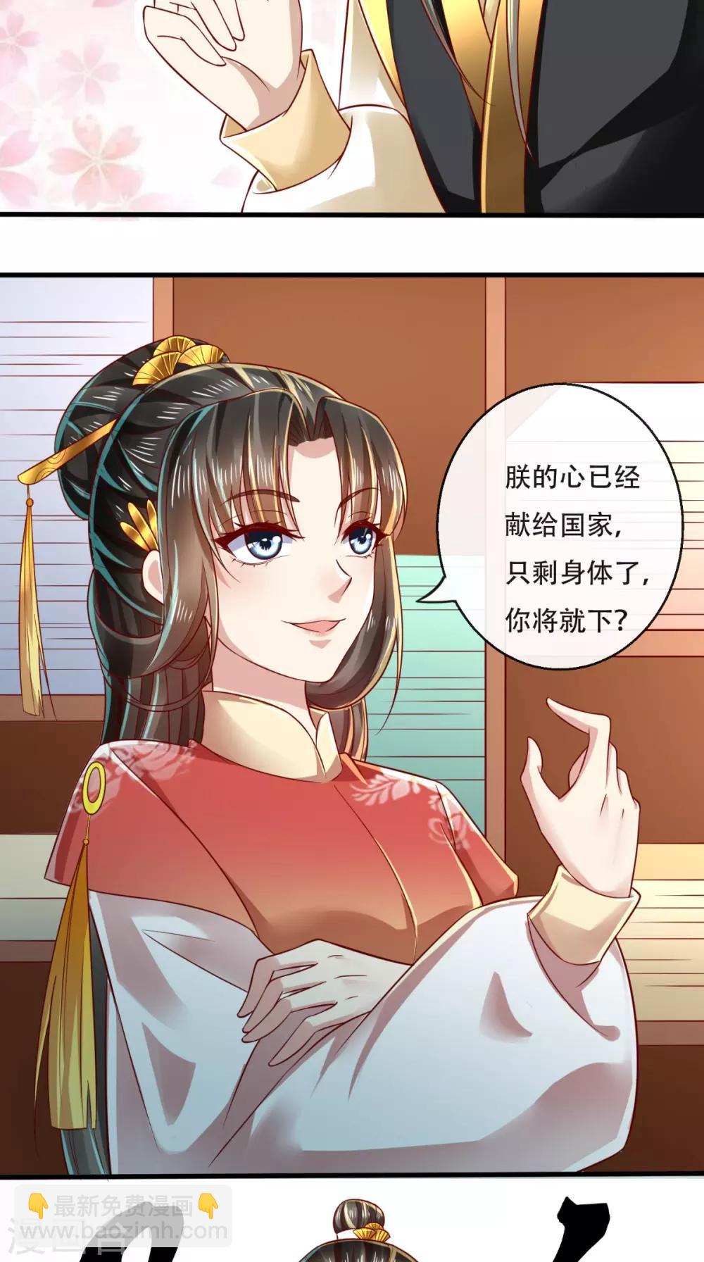 第37话 你的良心不会痛吗！-第38话