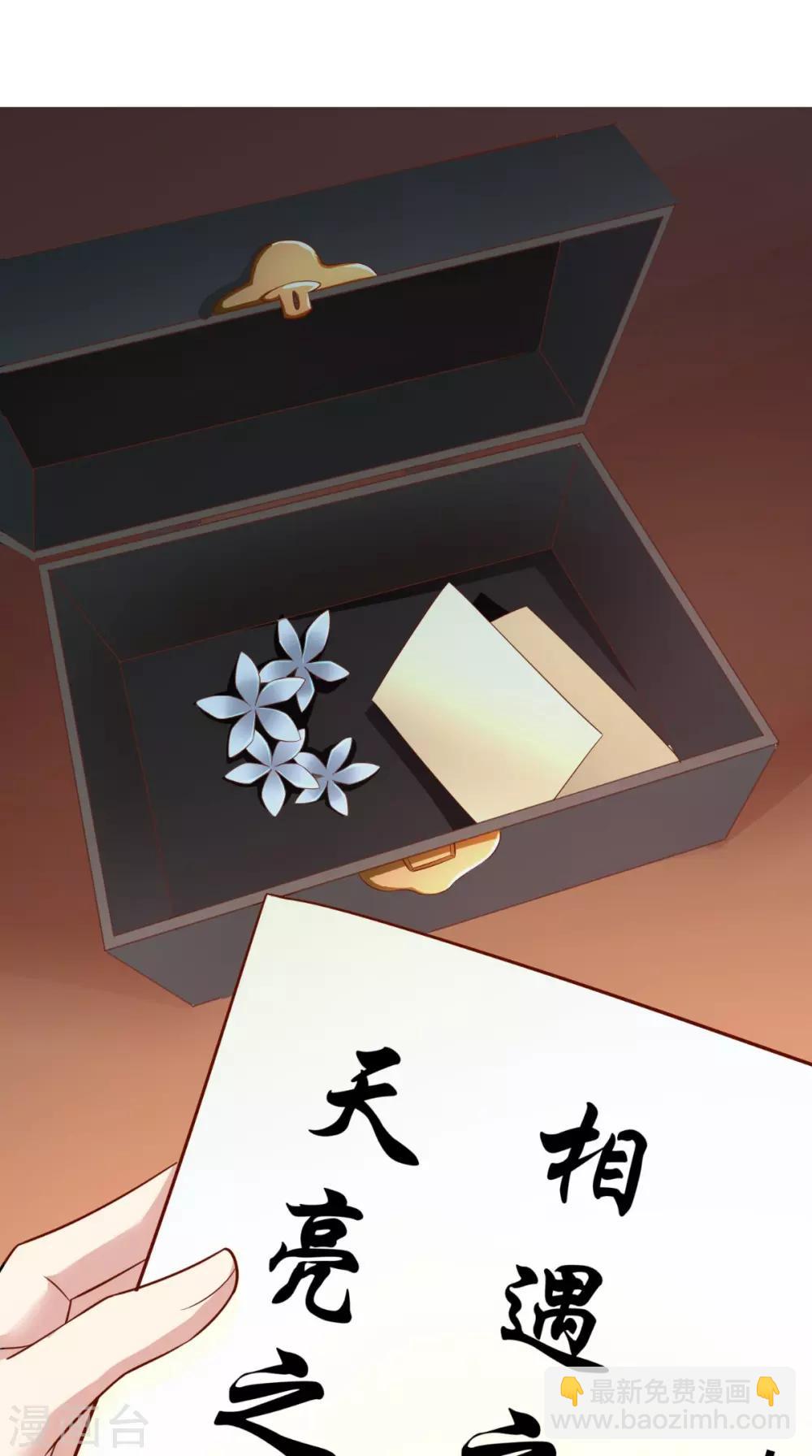 第41话 我不做人啦！-第42话