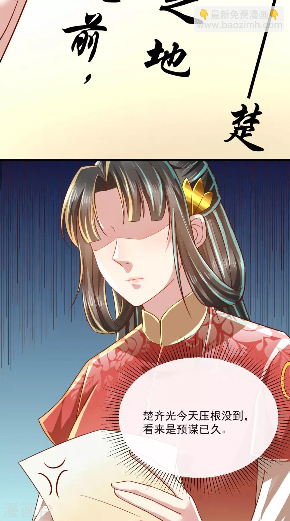 第41话 我不做人啦！-第42话